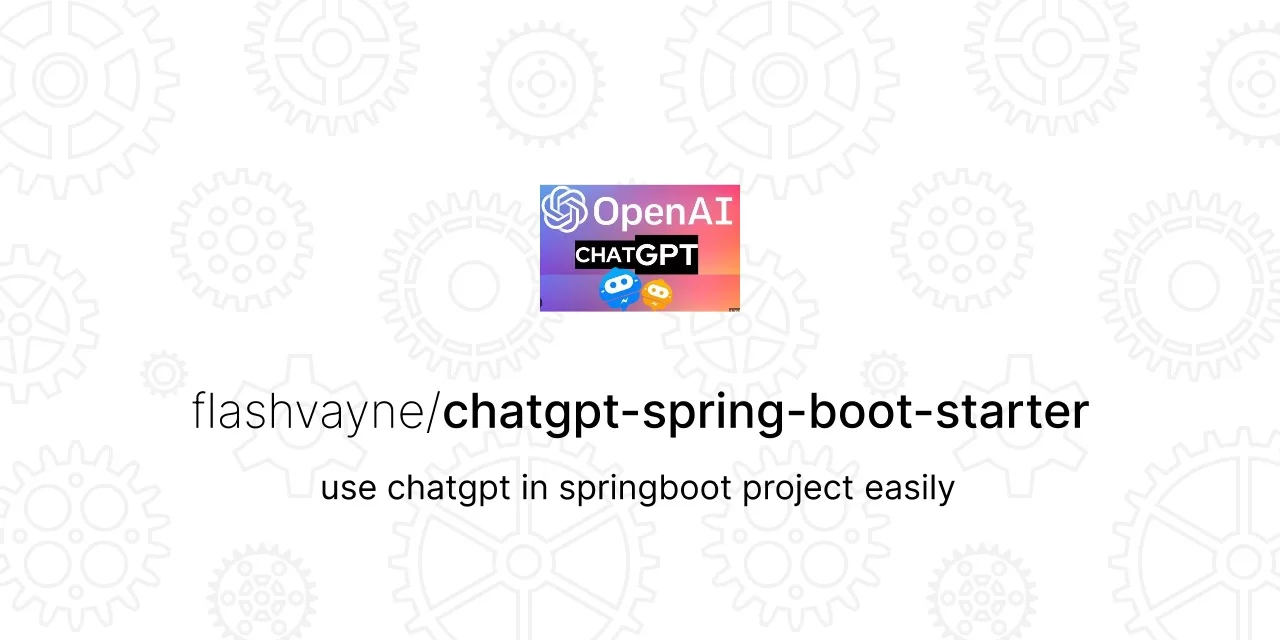 chatgpt-spring-boot-starter|Springboot集成ChatGPT|ChatGPT